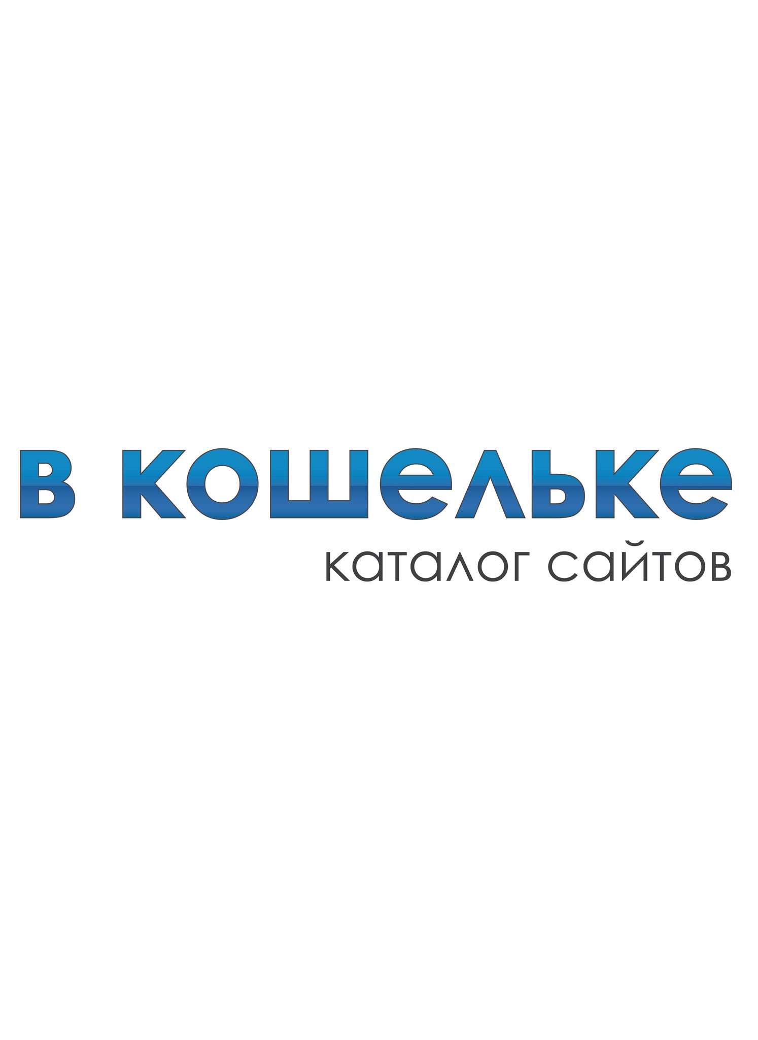 универсальный каталог сайтов с рейтинговой системой