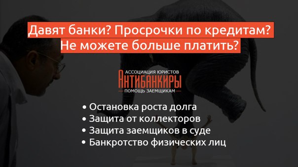 понимаю, Банкротство физических лиц пенсионеров ней было