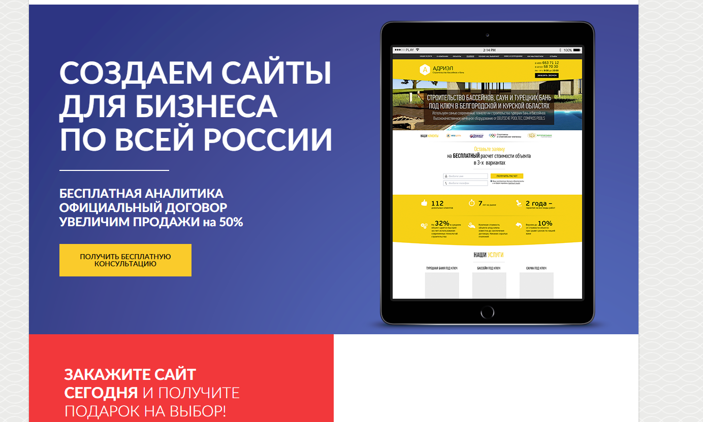 Обслуживание Сайтов Магазин Сайт В Москве Ру