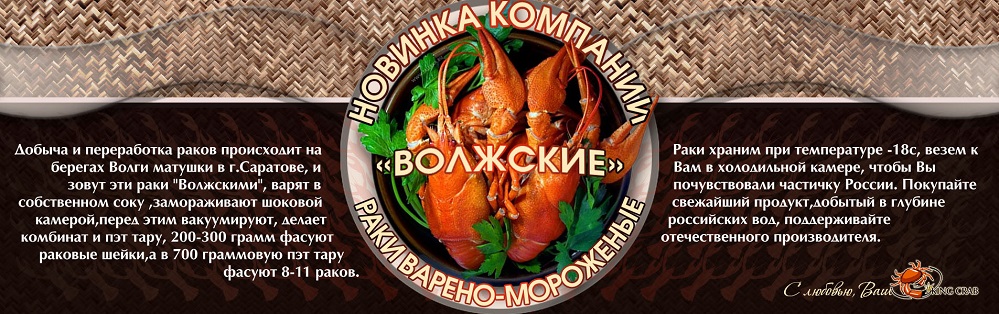 Раки крупные доставка по Москве и России круглый год.Производство.