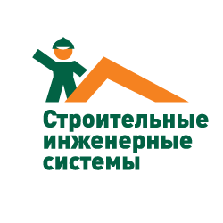 Строительные инженерные системы