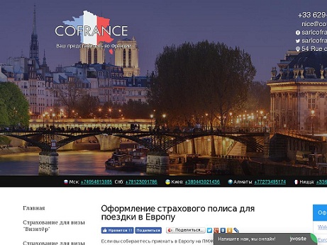 Оформление страхового полиса для поездки в Европу