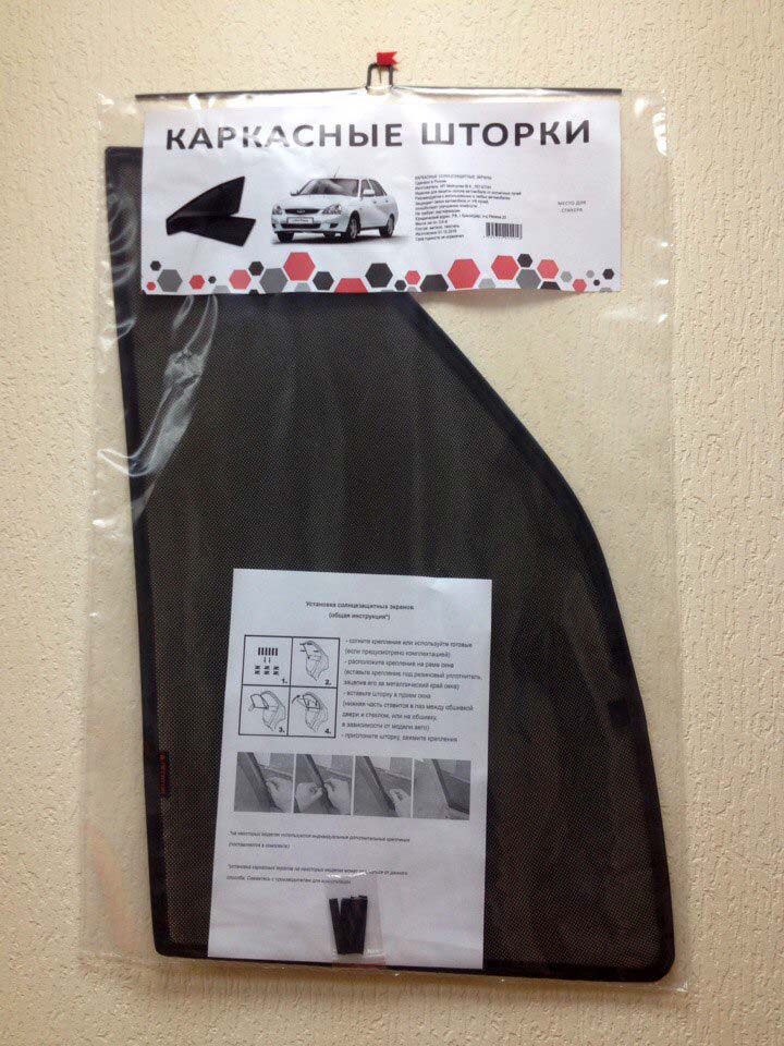 Каркасные автошторки