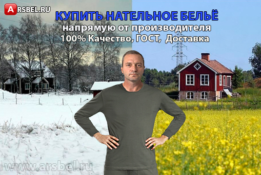 Нательное бель утеплнное- Осеняя Распродажа