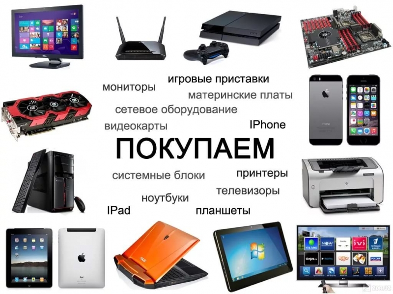 Куплю компьютеры, комплектующие для компьютеров, бытовую технику