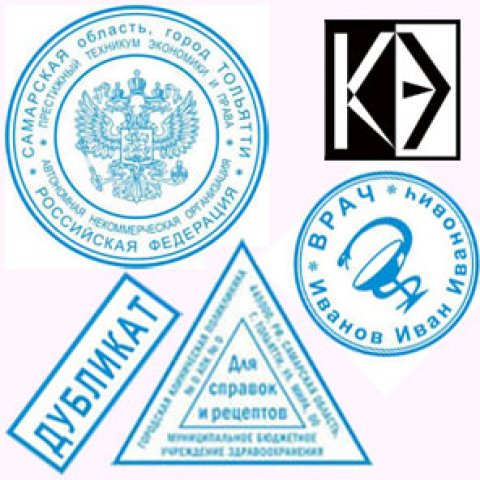 Сделать печать у частного мастера