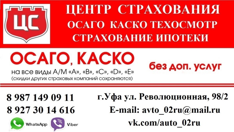 Осаго Техосмотр Кбм