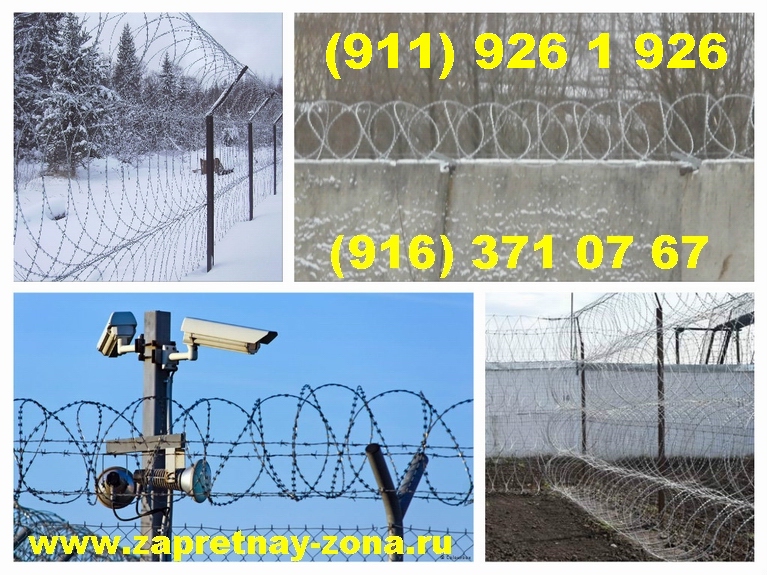 Монтаж колючей проволокой Егоза в Санкт-Петербурге