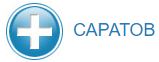 Медсправки в Саратове на 64.spravo4kin