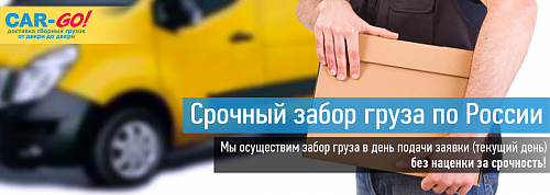 Грузоперевозки всей по России