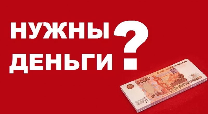 Поможем получить кредит до 2-х млн.рублей