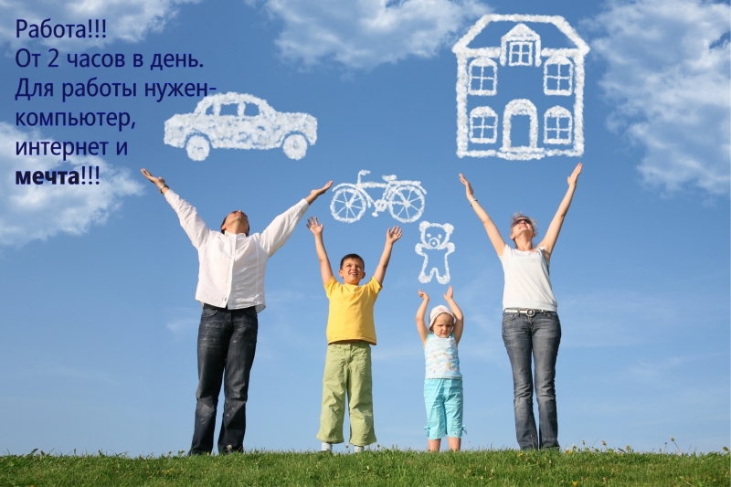 Удаленная работа для мамочек