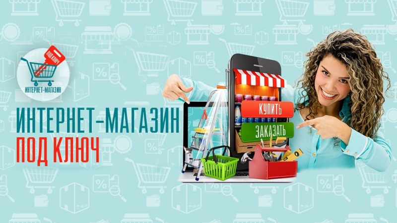 Интернет-магазин с поставщиками