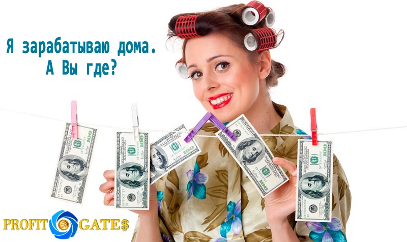 БОЛЬШОЙ ЗАРАБОТОК ДЛЯ ВСЕХ ЖЕЛАЮЩИХ