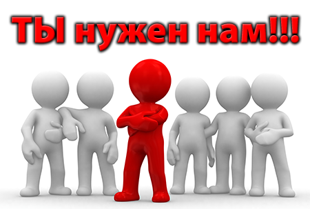 Срочно требуется менеджер по подбору персонала