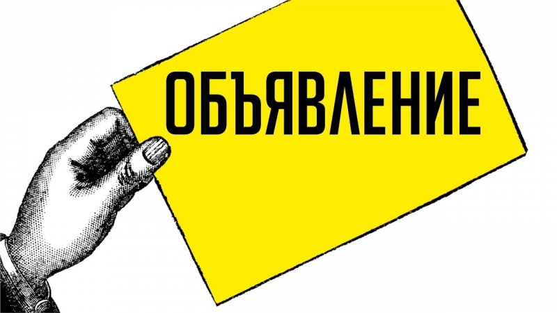 Размещу объявления