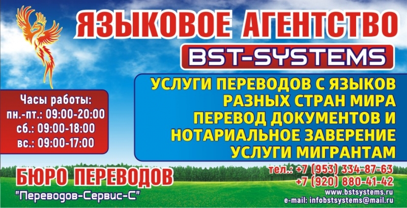 Бюро переводов