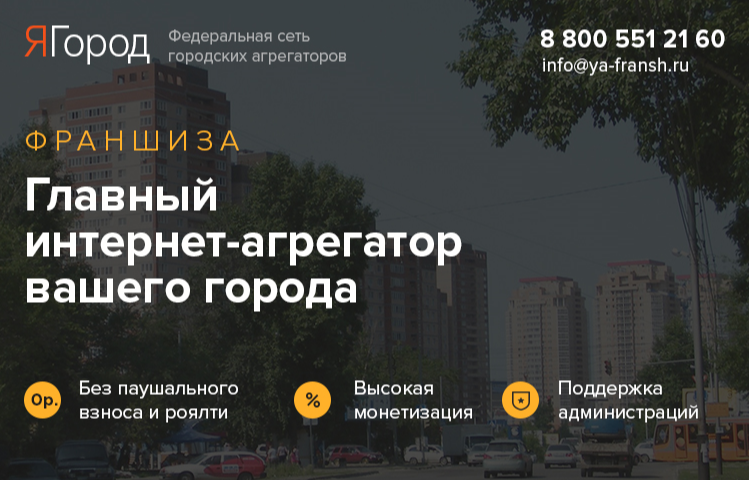 Готовый бизнес в Одинцово