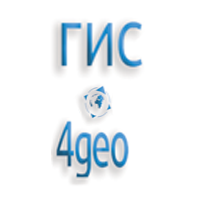 4Geo городская информационно-справочная система.