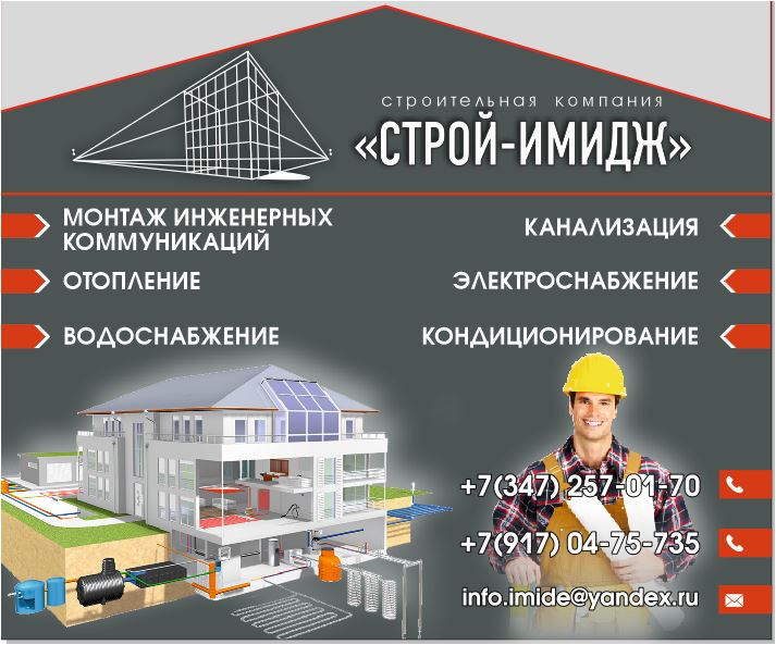 Монтаж систем отопления. Установка сантехники