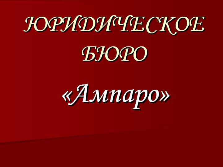 Споры по договорам подряда в Ростове-на-Дону