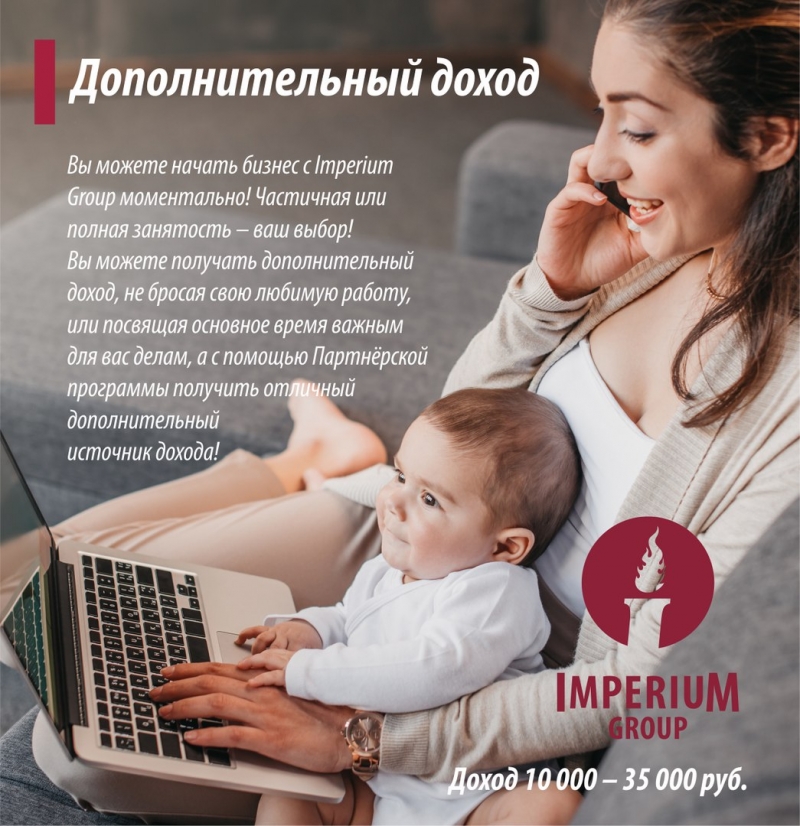Консультант на удаленную работу