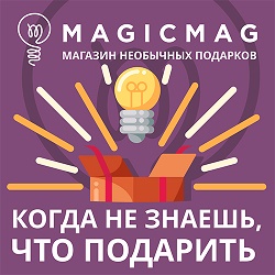 Магазин подарков и декора MagicMag
