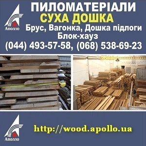 Доска столярная сухая 2018 в Киеве Липа ольха сосна