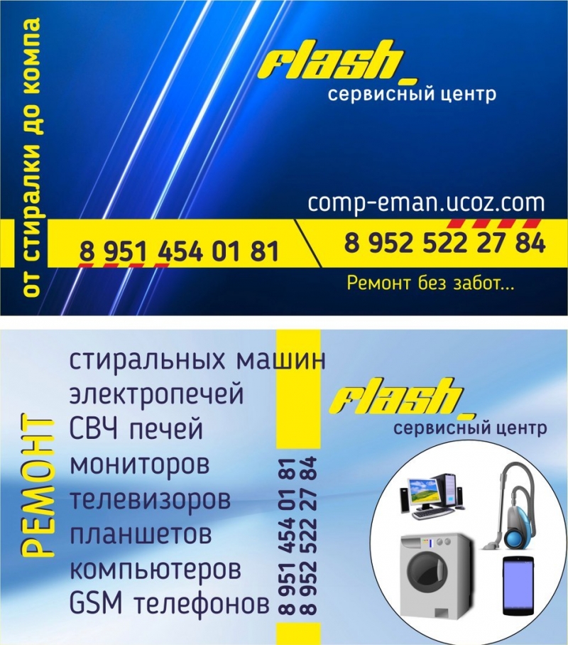 Ремонт бытовой , цифровой техники , теле-аудио , компьютерной техники выезд спец