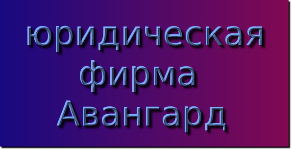 Ведение дел по спорам в ходе гос. закупок по ФЗ-44 и ФЗ-223 в Ростове-на-Дону
