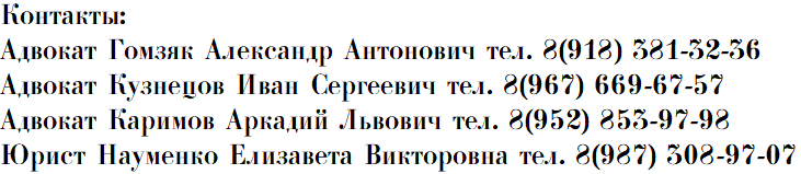 Юридическая помощь