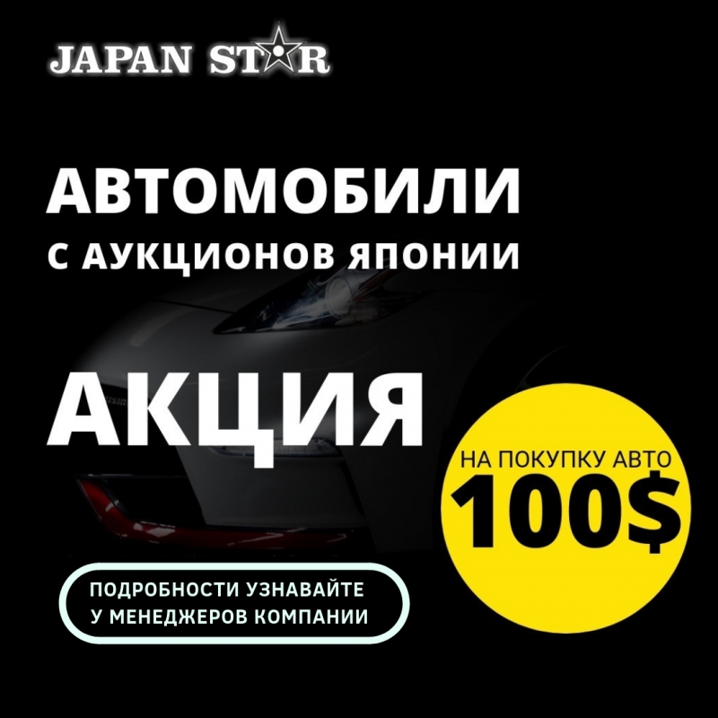 Авто из Японии без посредников - под заказ конструкторы, распилы