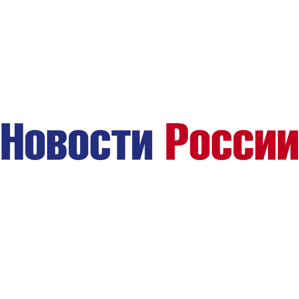 Новости России предлагает массовое размещение в СМИ