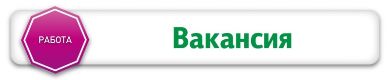 Работа в Евпатории