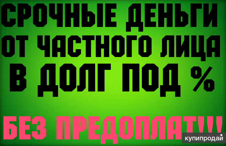 Занимаем деньги под расписку