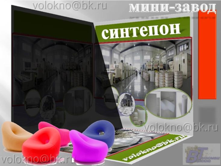мини -завод термовОйлок