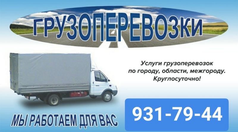 ПЕРЕВОЗКА МЕБЕЛИ С ГРУЗЧИКАМИ В САНКТ-ПЕТЕРБУРГЕ НЕДОРОГО