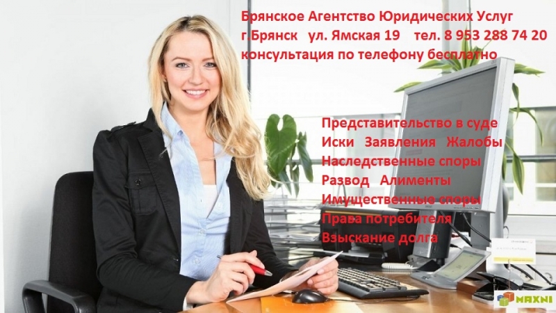 Юридические услуги
