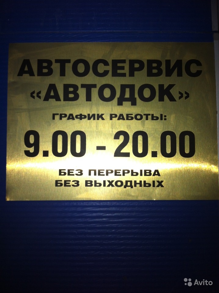 Ремонт автомобиля любой сложности