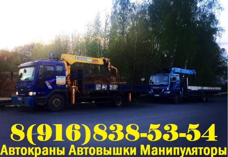 Оказываем Услуги Манипулятора для Грузоперевозок в Подольске - Подольском районе