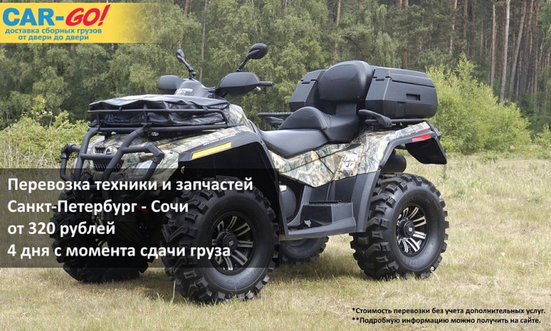 Вам CARGO везет