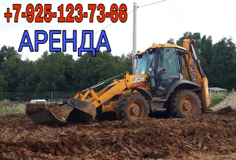 Арнеда Погрузчика