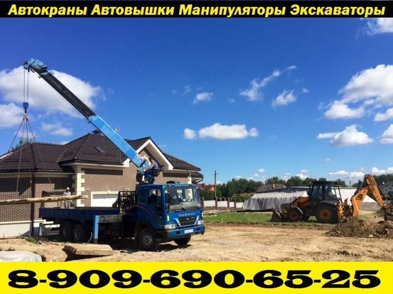 Грузоперевозки Кранами-Манипуляторами от Собственника по Югу Подмосковья