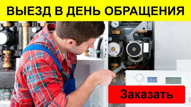 Монтаж котлов, котельных и котельного оборудования