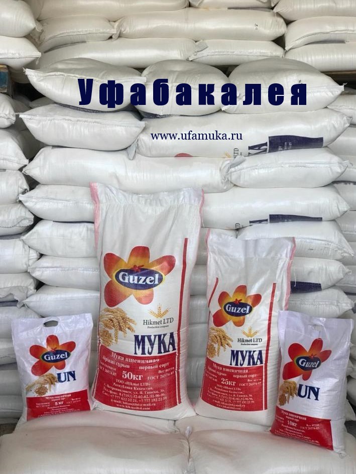 Мука Сказка