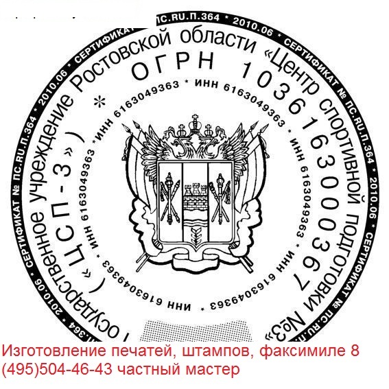 Изготовить печать у частного мастера