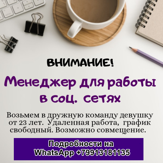 Сотрудник для подбора персонала