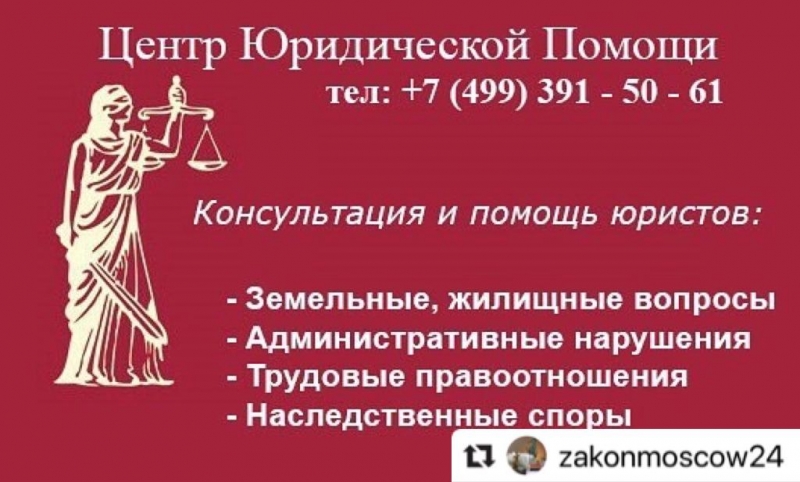 Юридические услуги