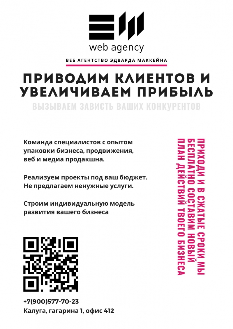Веб Агентство Эдварда МакКейна