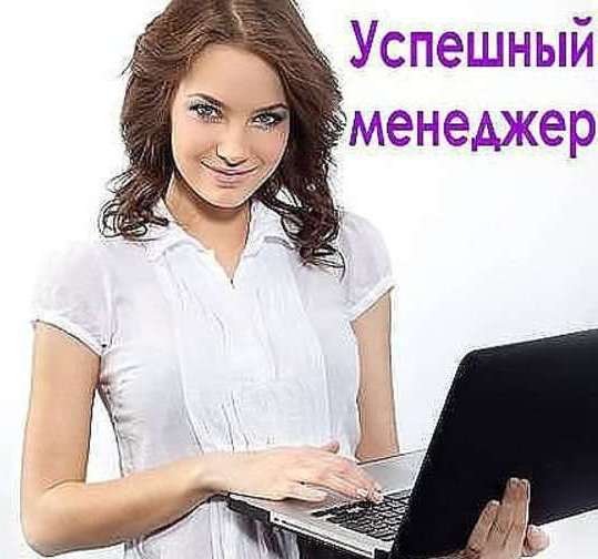 Помощник менеджера